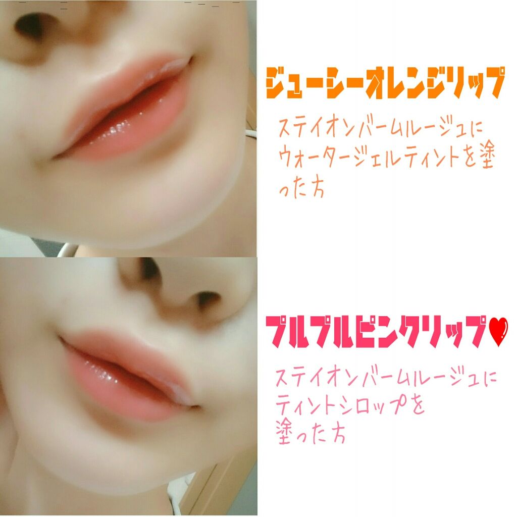 ステイオンバームルージュ/キャンメイク/口紅を使ったクチコミ(2枚目)