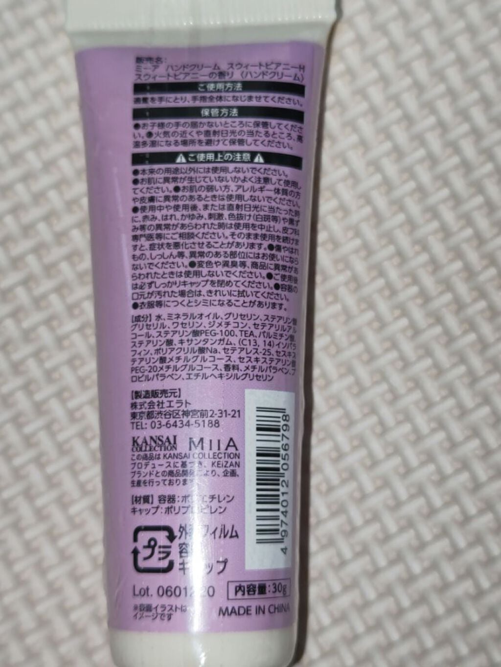 miia ハンドクリーム/DAISO/ハンドクリームを使ったクチコミ(2枚目)