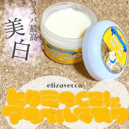 ミルキーピギー ビタミンC 21% アンプルマスク/Elizavecca/洗い流すパック・マスクを使ったクチコミ(1枚目)