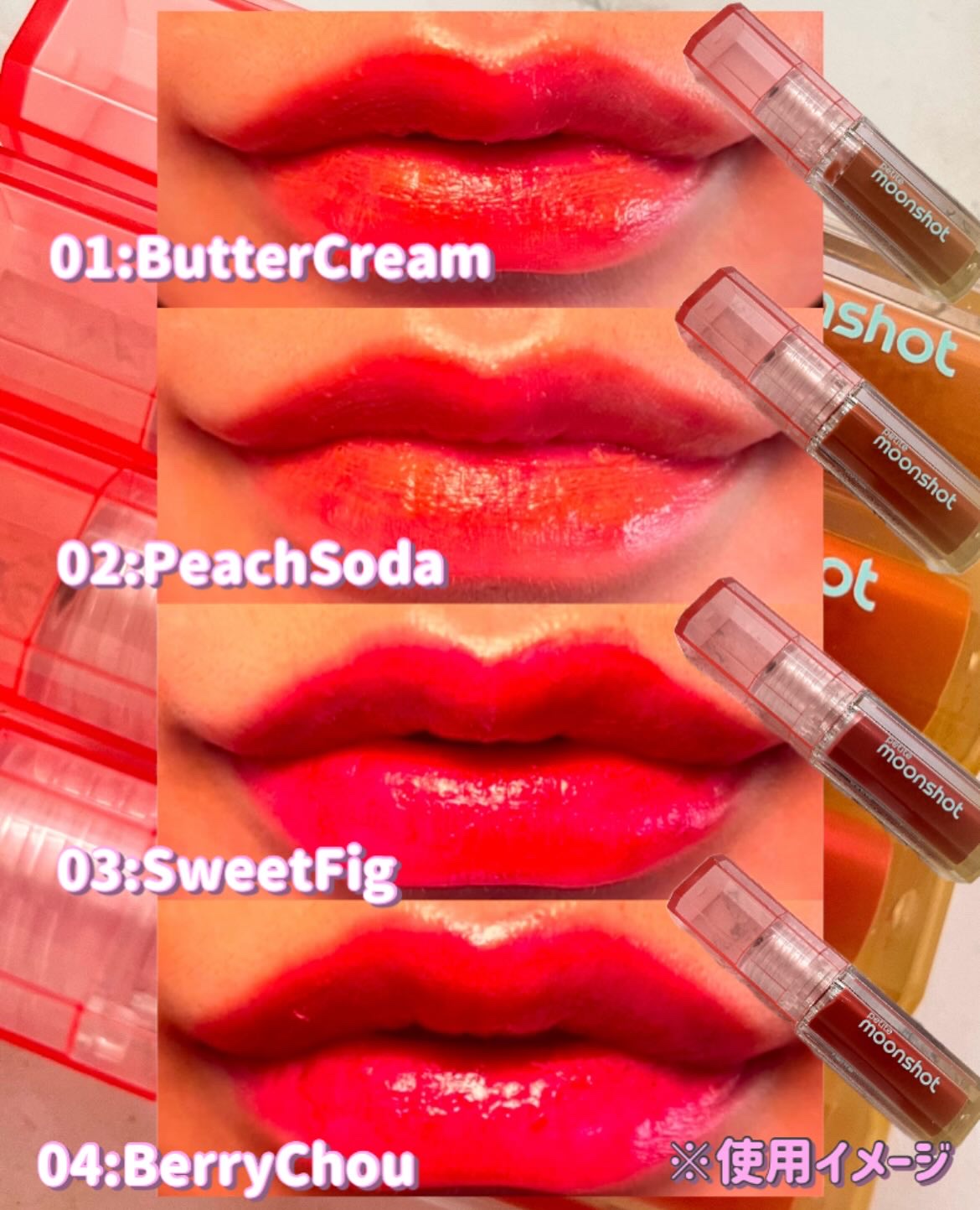 プチムーンショットジェリーグロウティント/moonshot/リップティントを使ったクチコミ（2枚目）