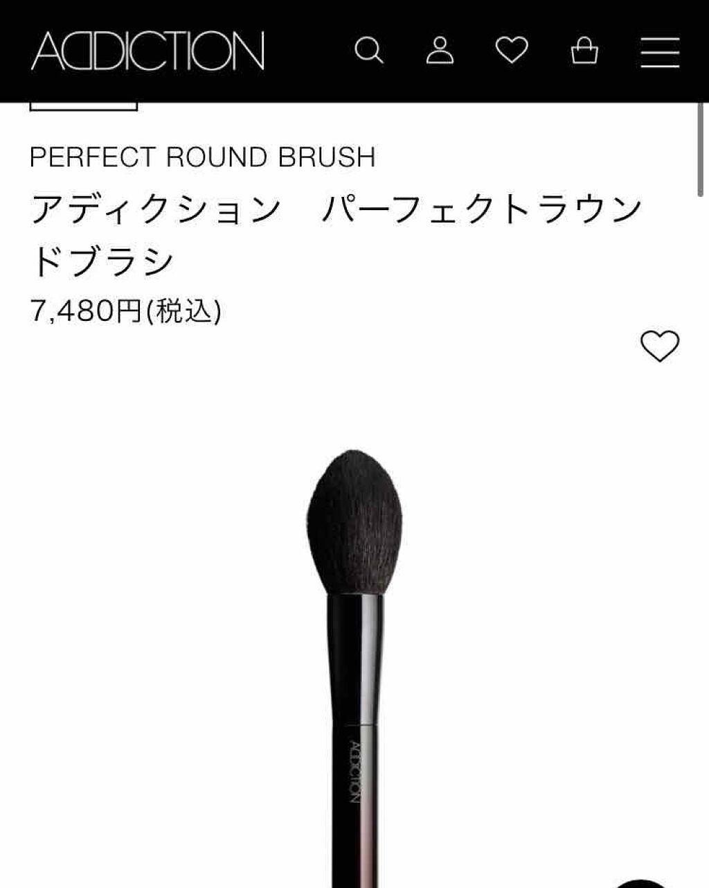 ADDICTION パーフェクトラウンドブラシ 新品 アディクション パーフェクトラウンドブラシ アディクション