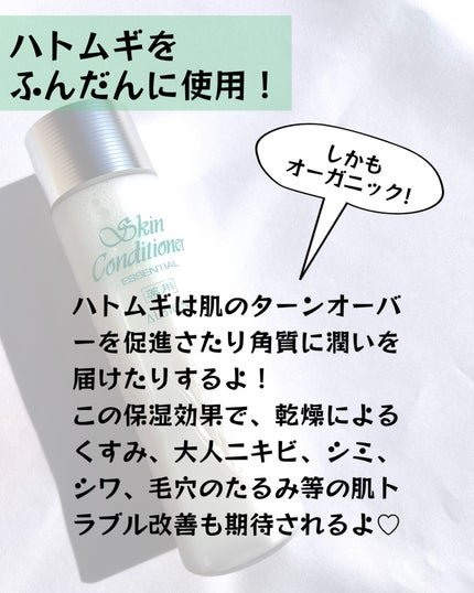薬用スキンコンディショナーエッセンシャル N/ALBION/化粧水を使ったクチコミ(3枚目)