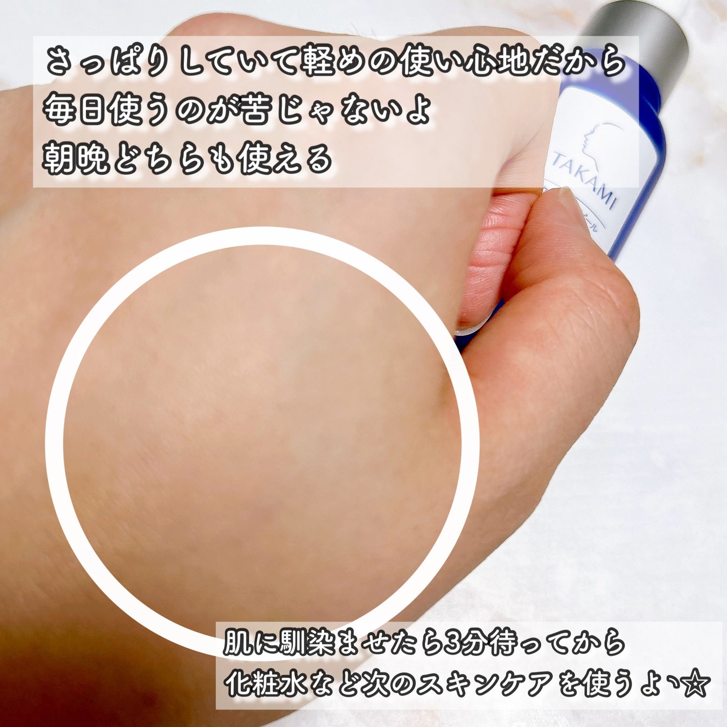 タカミスキンピール/タカミ/ブースター・導入液を使ったクチコミ(5枚目)