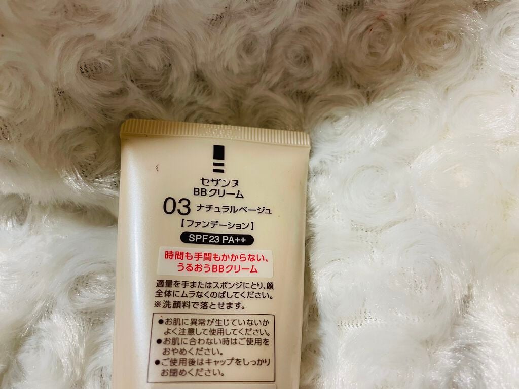 BBクリーム/CEZANNE/BBクリームを使ったクチコミ(2枚目)