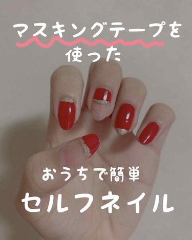 Decorative Nail ザ・カラーのクチコミ「こんにちは！


自分でいろいろなネイルを楽しみたい方！！！


マスキングテープを使ってもう.....」（1枚目）