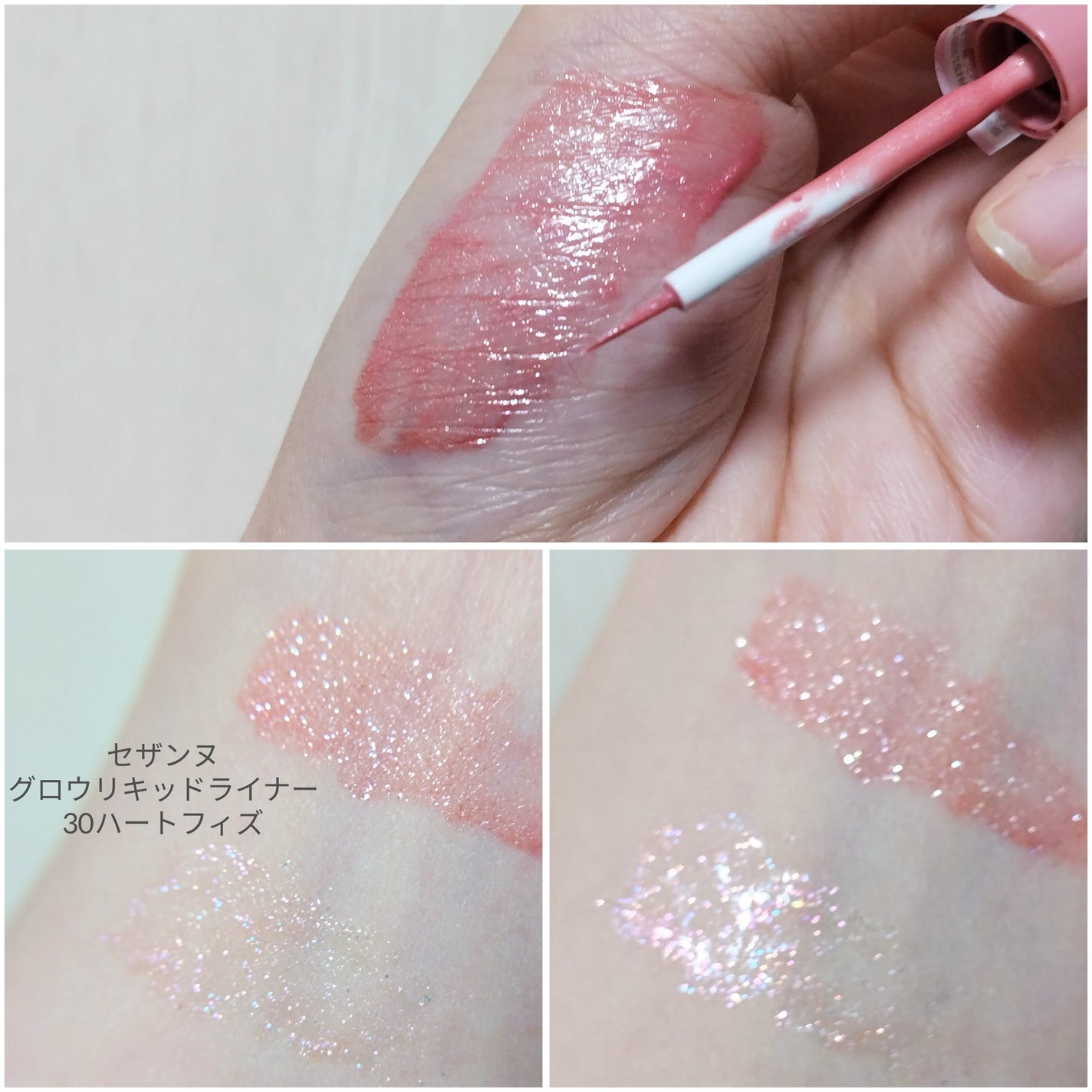 エテュセ アイエディション(グリッターライナー)/ettusais/リキッドアイライナーを使ったクチコミ(2枚目)