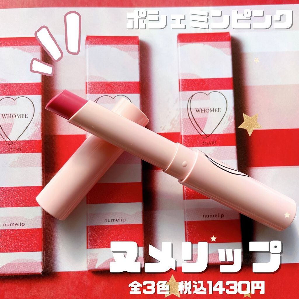 フーミー ヌメリップ/WHOMEE/口紅を使ったクチコミ(7枚目)