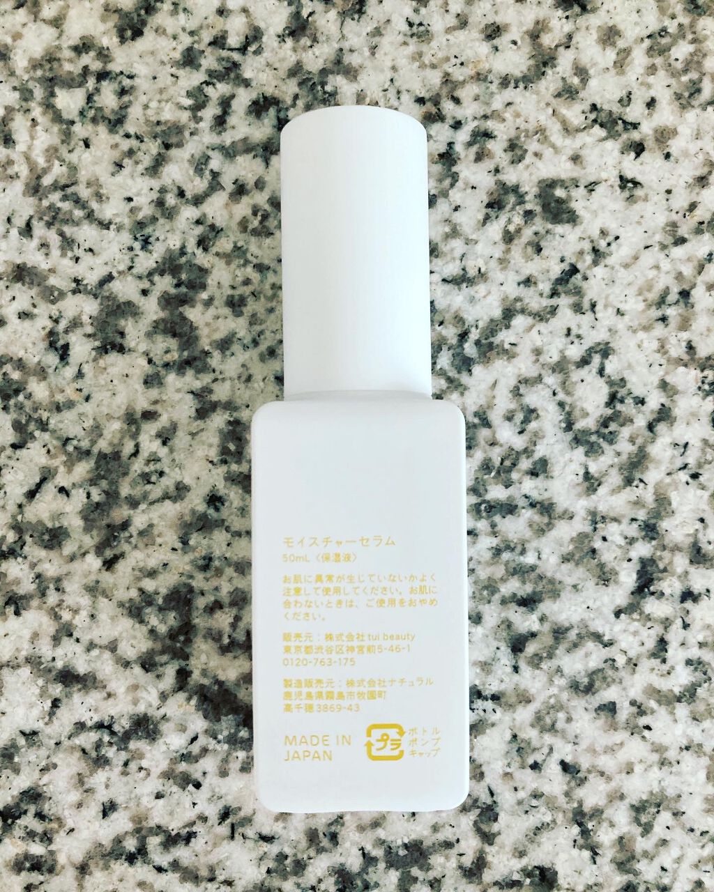 MOISTURE SERUM/tui/美容液を使ったクチコミ（3枚目）