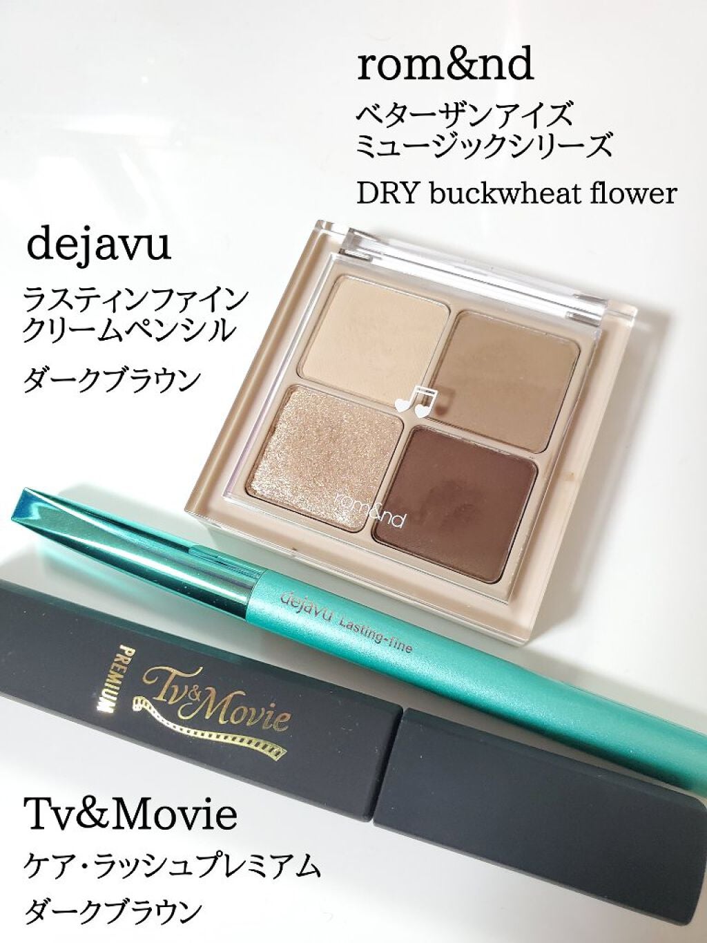 ベターザンアイズ ミュージックシリーズ/rom&nd/アイシャドウパレットを使ったクチコミ(4枚目)