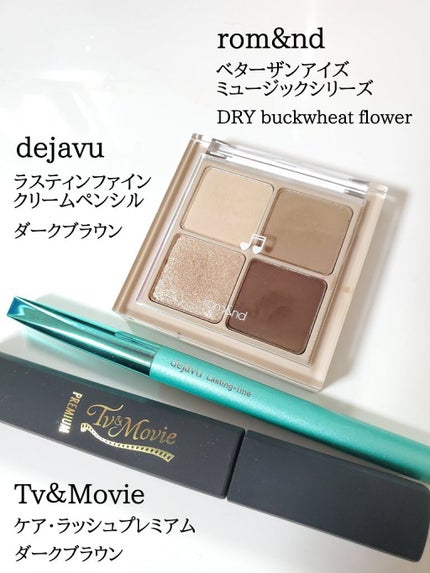 ベターザンアイズ ミュージックシリーズ/rom&nd/アイシャドウパレットを使ったクチコミ(4枚目)