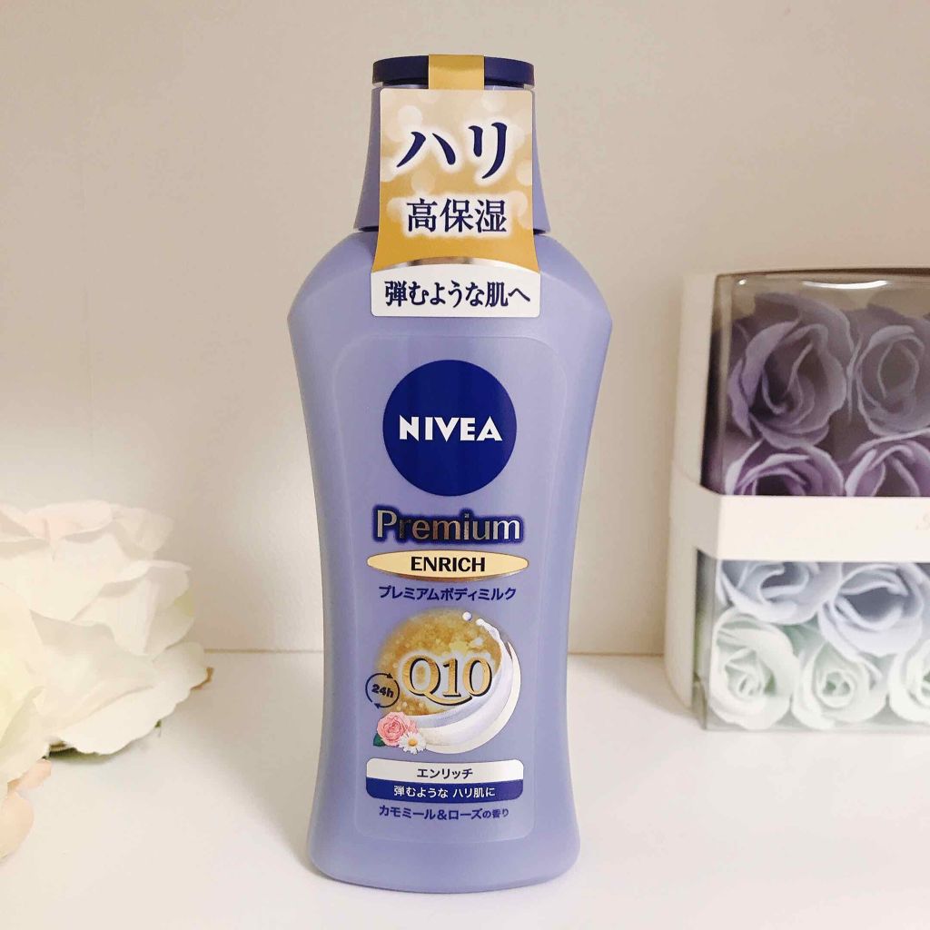 ニベア プレミアムボディミルク エンリッチ/ニベア/ボディミルクを使ったクチコミ(1枚目)