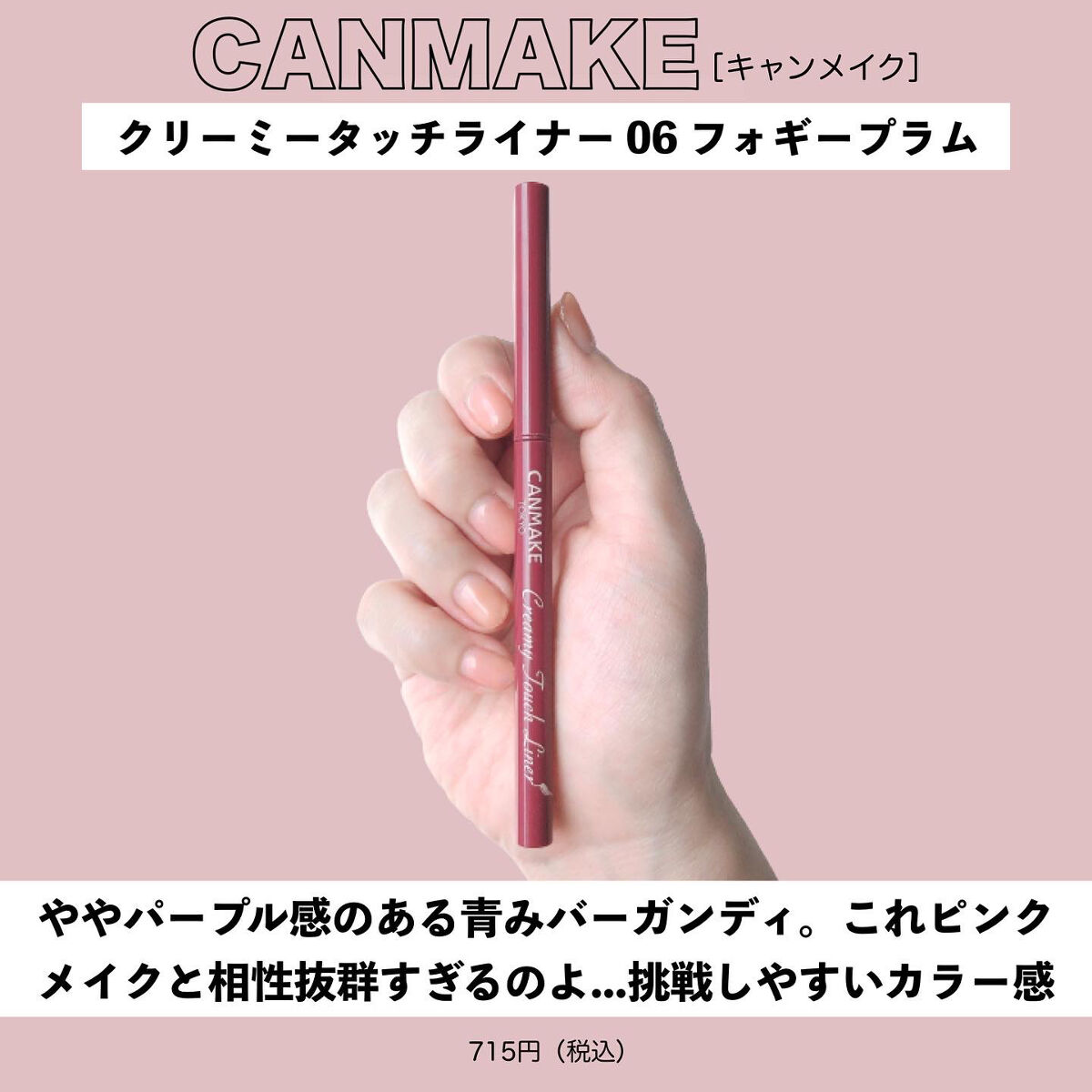 イージーeyeライナー/b idol/ジェルアイライナーを使ったクチコミ（3枚目）