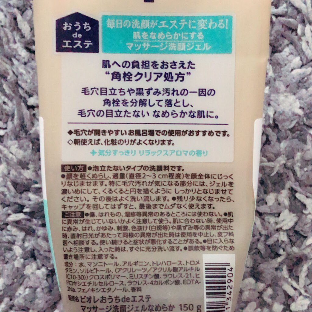 ロゼット洗顔パスタ ブラックパール/ロゼット/洗顔フォームを使ったクチコミ（3枚目）