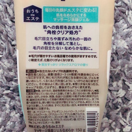 ロゼット洗顔パスタ ブラックパール/ロゼット/洗顔フォームを使ったクチコミ(3枚目)