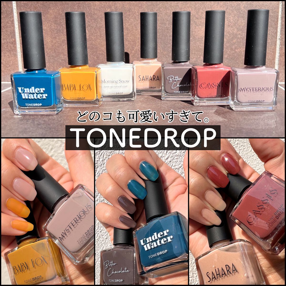 TONE DROP ネイルポリッシュ/D-UP/マニキュアを使ったクチコミ(1枚目)