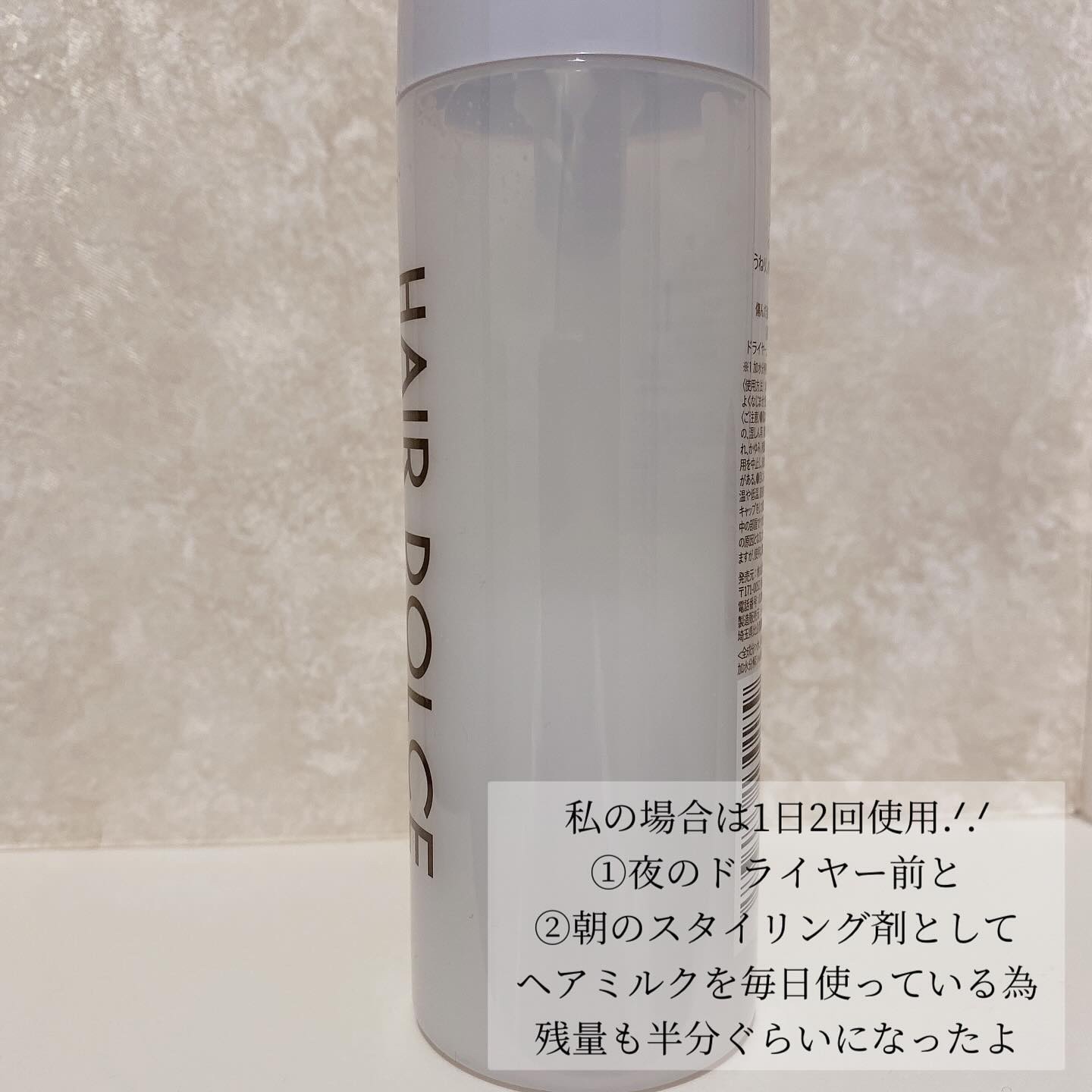 シルキータッチミルク/HAIR DOLCE/ヘアミルクを使ったクチコミ（3枚目）