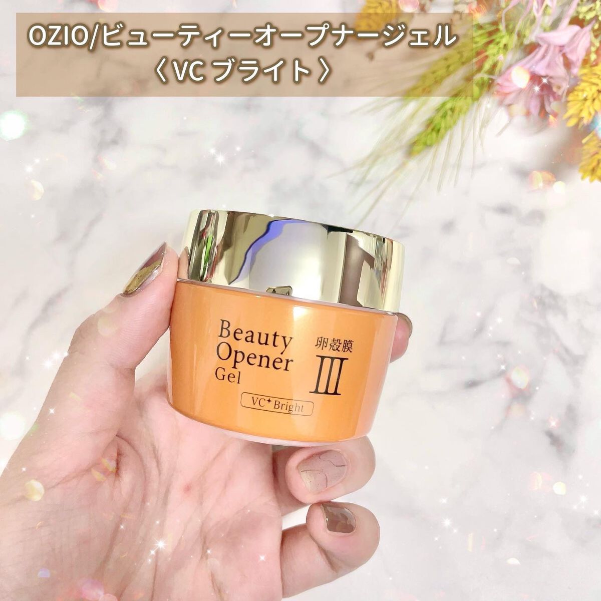 ビューティーオープナージェルVCブライト/オージオ/オールインワン化粧品を使ったクチコミ(2枚目)