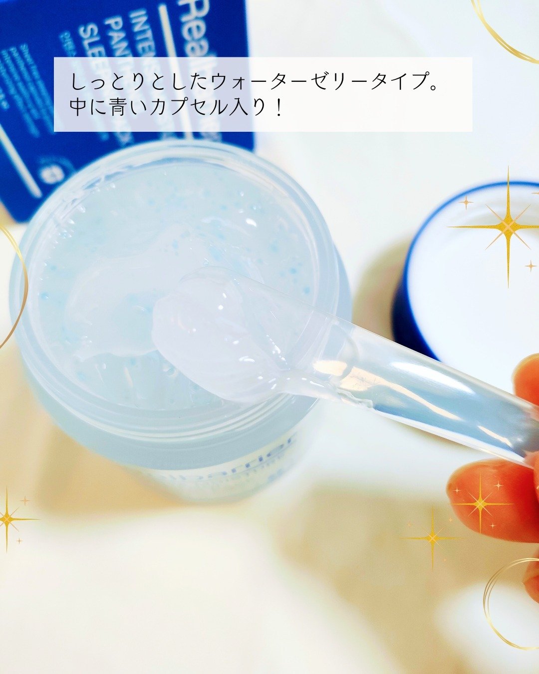 インテンスモイスチャーパンテノールスリーピングパック/Real Barrier/シートマスク・パックを使ったクチコミ（3枚目）