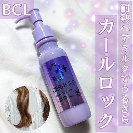 カールロックミルク/セラメディ/ヘアミルクを使ったクチコミ(1枚目)