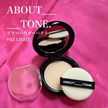 @about___tone_jp 
ABOUT TONE
ブラーパウダーパクト
# 02 LIGHT

最近使ってる粉が最強すぎる😏💜
韓国の粉初めて使ったけどめっちゃ良き🙆‍♀️
粒子細かくて、まじム