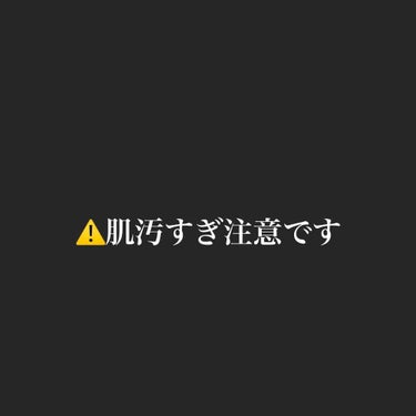 のん on LIPS 「汚肌を晒してごめんなさい🙇‍♀️🙇‍♀️中学校3年生後半から大..」（1枚目）