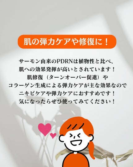 PDRNショット675/COSNORI/美容液を使ったクチコミ(9枚目)