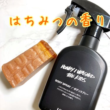 　はちみつ🍯好きさんにおすすめ！
　LUSHのみつばちマーチと同じ香りのボディスプレー！🐝💕


　LUSHのみつばちマーチは、LUSHをあまり知らない人でもこの石けんは知ってるよ！ってくらい有名で人気