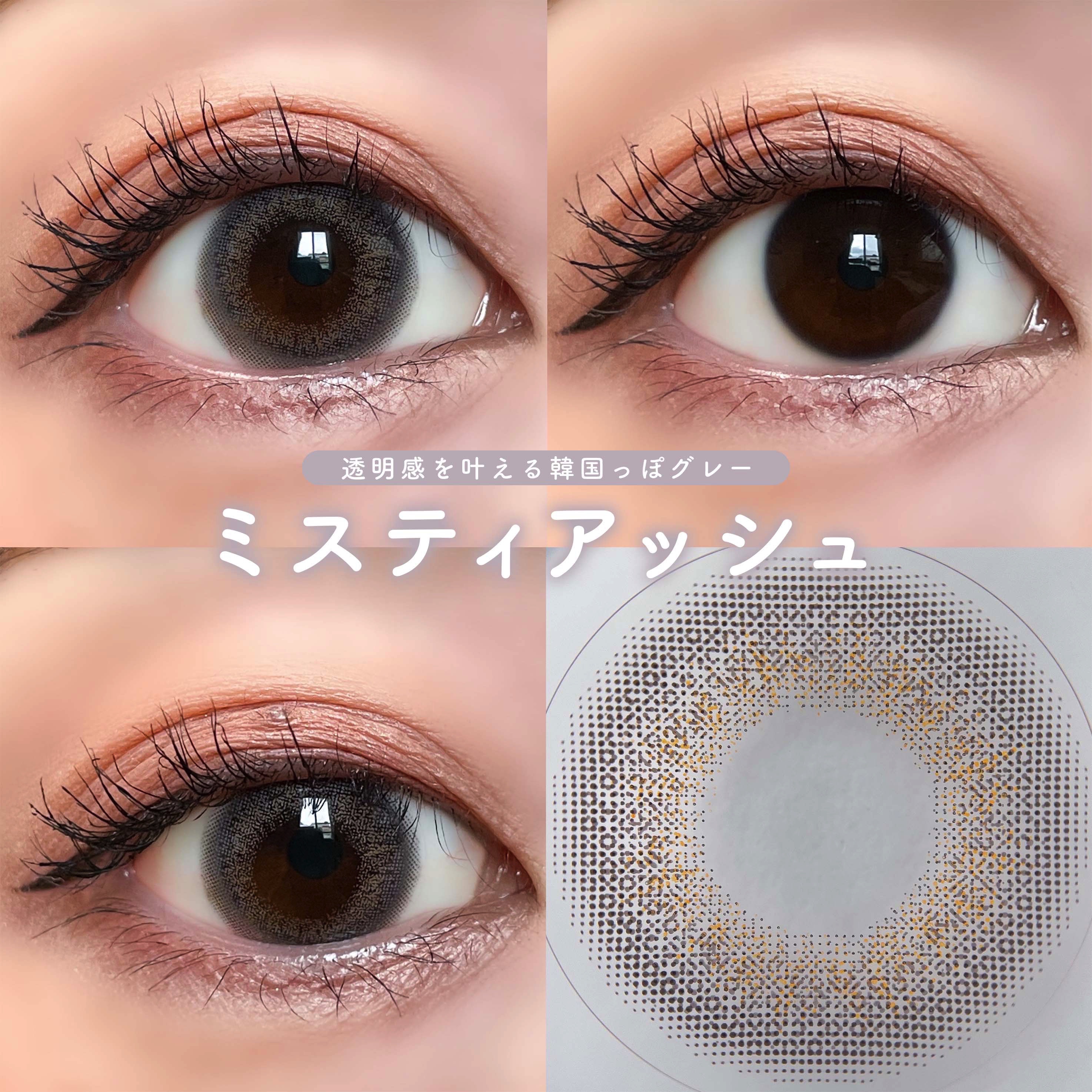 エバーカラーワンデー ルクアージュ/エバーカラー/ワンデー（１DAY）カラコンを使ったクチコミ（3枚目）