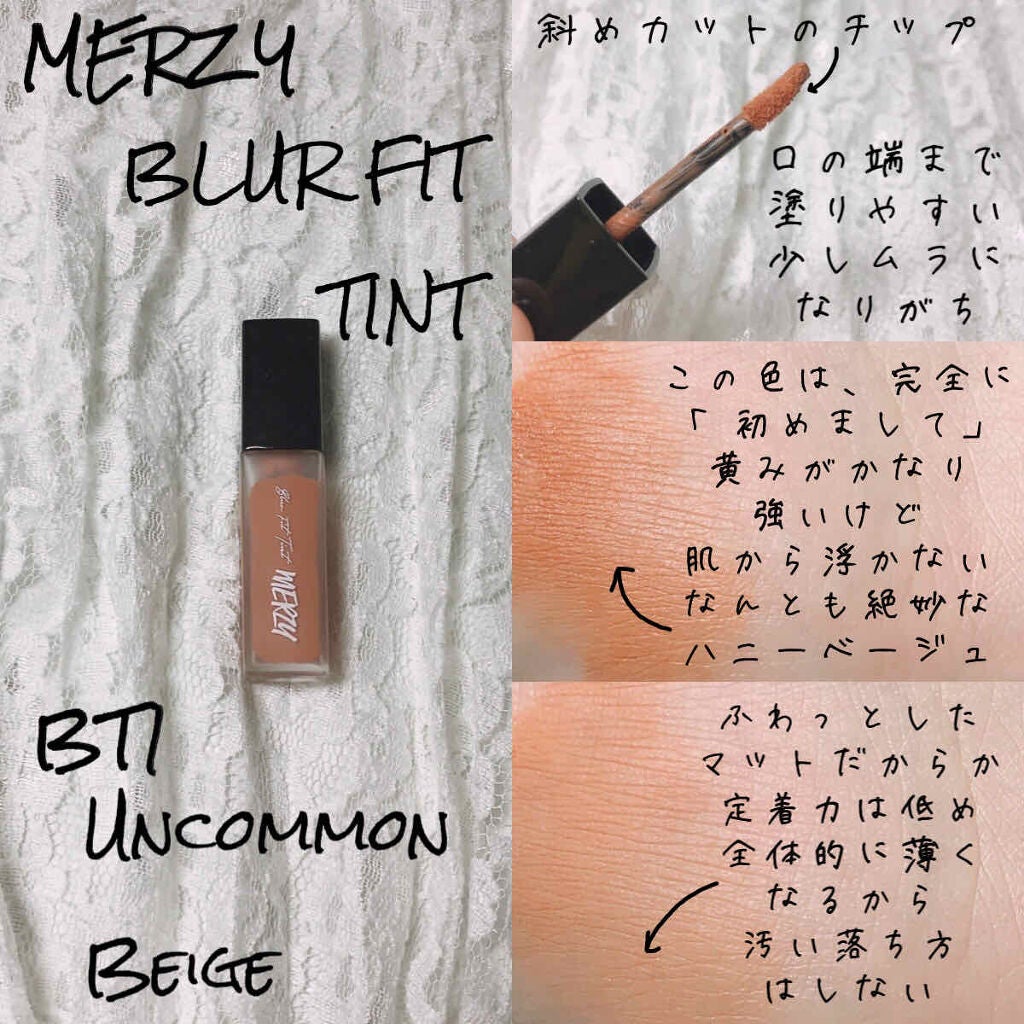 ブラー フィット ティント/MERZY/リップティントを使ったクチコミ(2枚目)