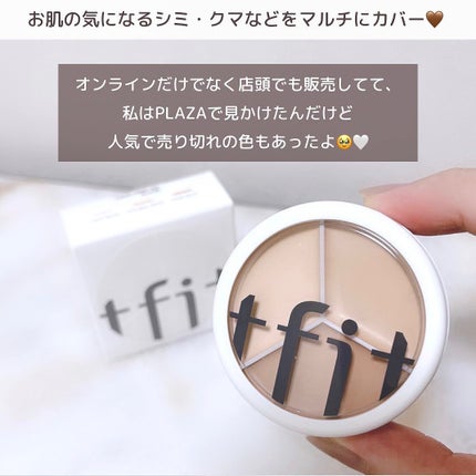 カバーアッププロコンシーラー/TFIT/パレットコンシーラーを使ったクチコミ(5枚目)
