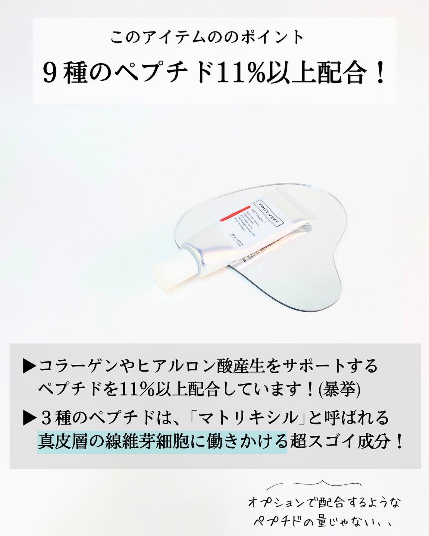 レチノショット 0.1/TOUT VERT/フェイスクリームを使ったクチコミ(6枚目)