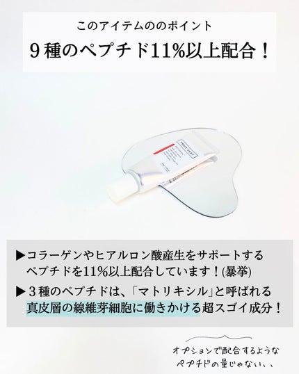 レチノショット 0.1/TOUT VERT/フェイスクリームを使ったクチコミ(6枚目)