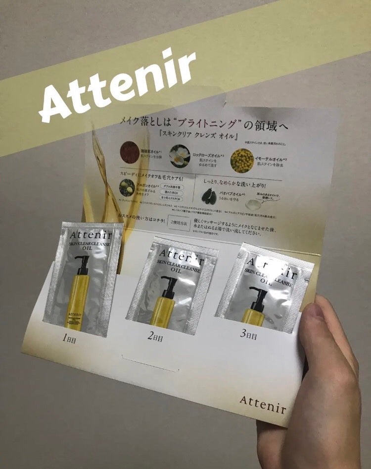 スキンクリア クレンズ オイル <アロマタイプ>/アテニア/オイルクレンジングを使ったクチコミ(1枚目)