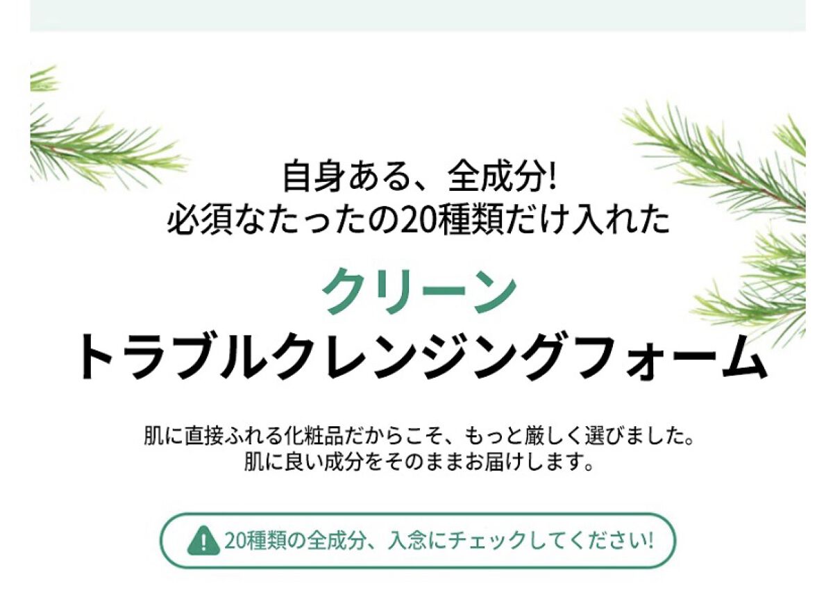 TEA TREE トラブルクレンジングフォーム/BRING GREEN/洗顔フォームを使ったクチコミ（3枚目）