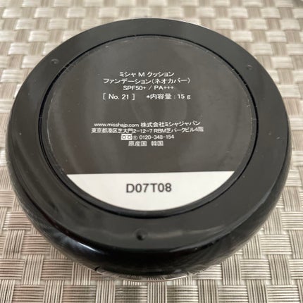 M クッションファンデーション(ネオカバー)/MISSHA/クッションファンデーションを使ったクチコミ(4枚目)