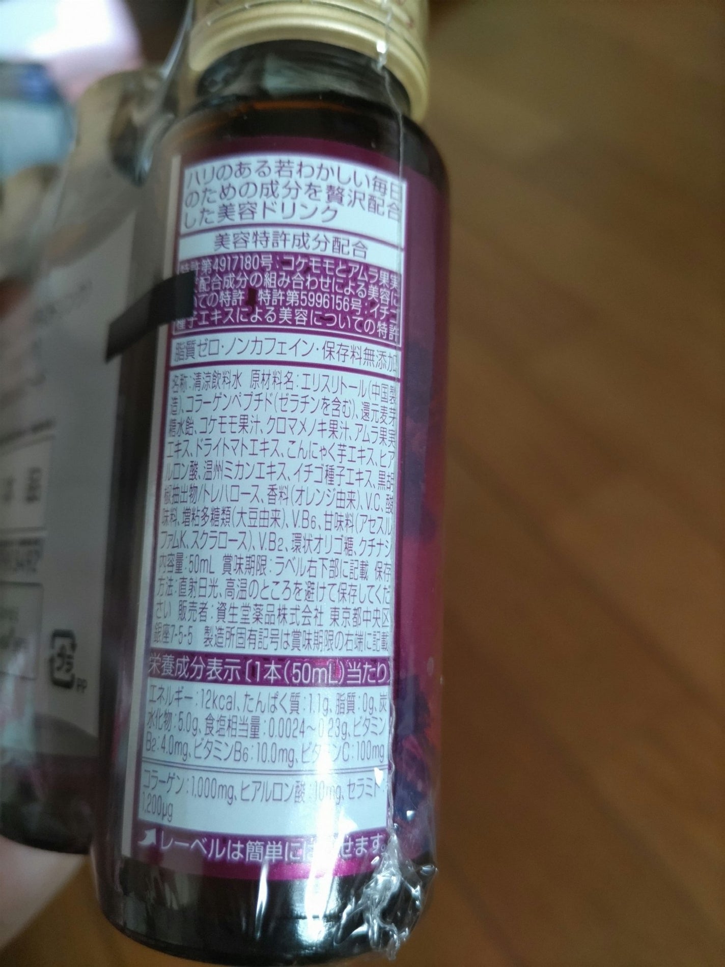 ザ・コラーゲン EXR <ドリンク>/ザ・コラーゲン/美容ドリンクを使ったクチコミ(3枚目)