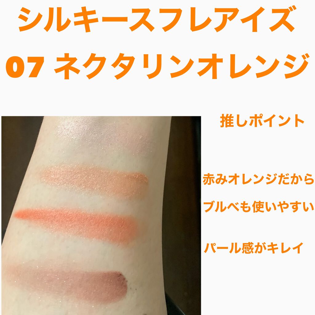 シルキースフレアイズ/キャンメイク/アイシャドウパレットを使ったクチコミ(3枚目)