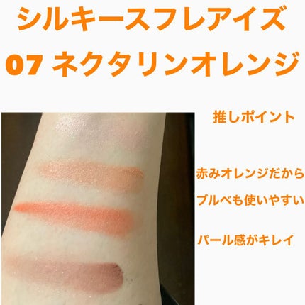 シルキースフレアイズ/キャンメイク/アイシャドウパレットを使ったクチコミ(3枚目)