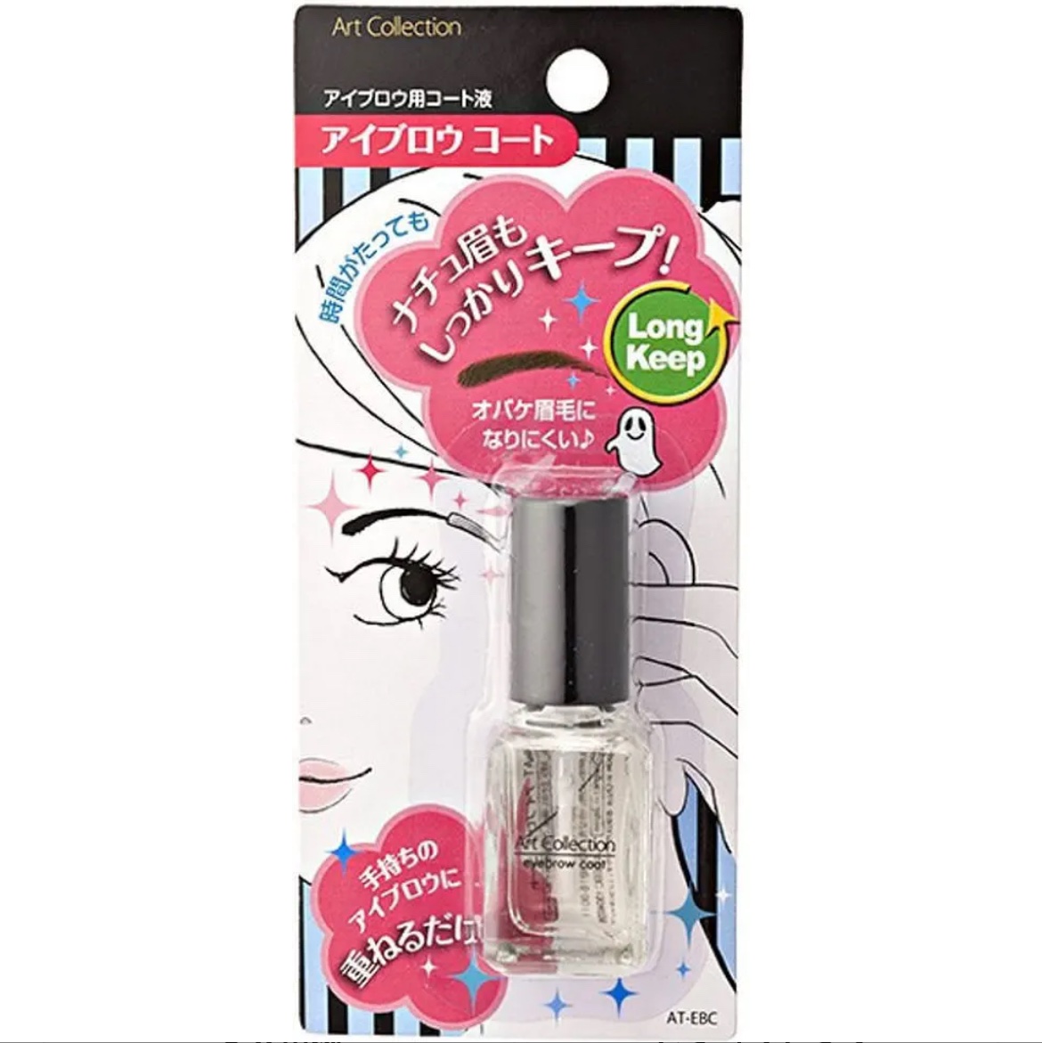 AT アイブロウ コート/Art Collection/アイブロウコートを使ったクチコミ（1枚目）