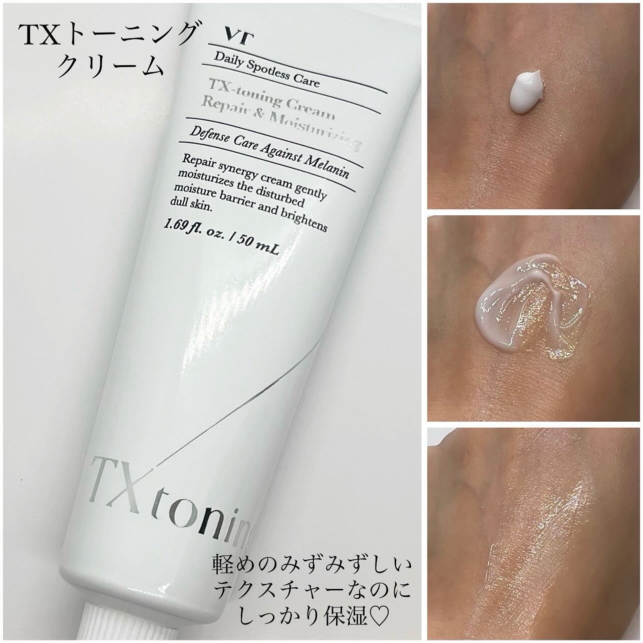 リードルショット300/VT/美容液を使ったクチコミ(3枚目)