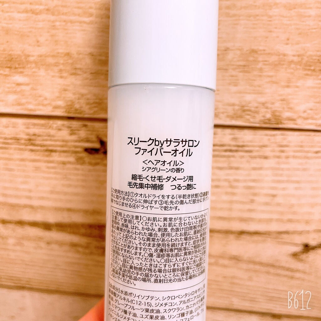 スリークbyサラサロン ファイバーオイル/スリーク by サラサロン/ヘアオイルを使ったクチコミ(3枚目)