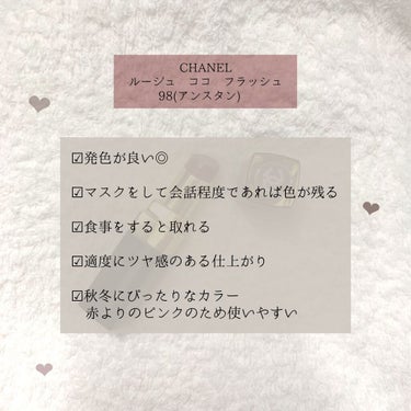 ルージュ ココ フラッシュ/CHANEL/口紅を使ったクチコミ（2枚目）