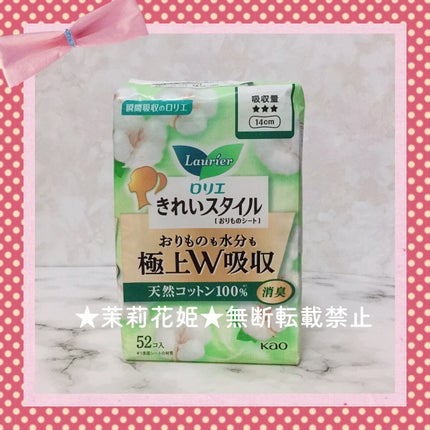 ロリエ きれいスタイル 極上W吸収 天然コットン100%/ロリエ/おりものシートを使ったクチコミ(2枚目)