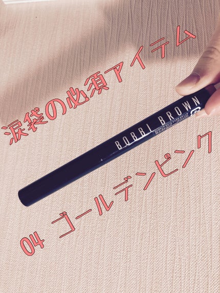 ロングウェア クリーム シャドウ スティック/BOBBI BROWN/スティックアイシャドウを使ったクチコミ(1枚目)