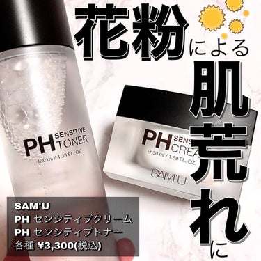 phトナーphクリームセット♡メディヒールパックおまけ付き♡