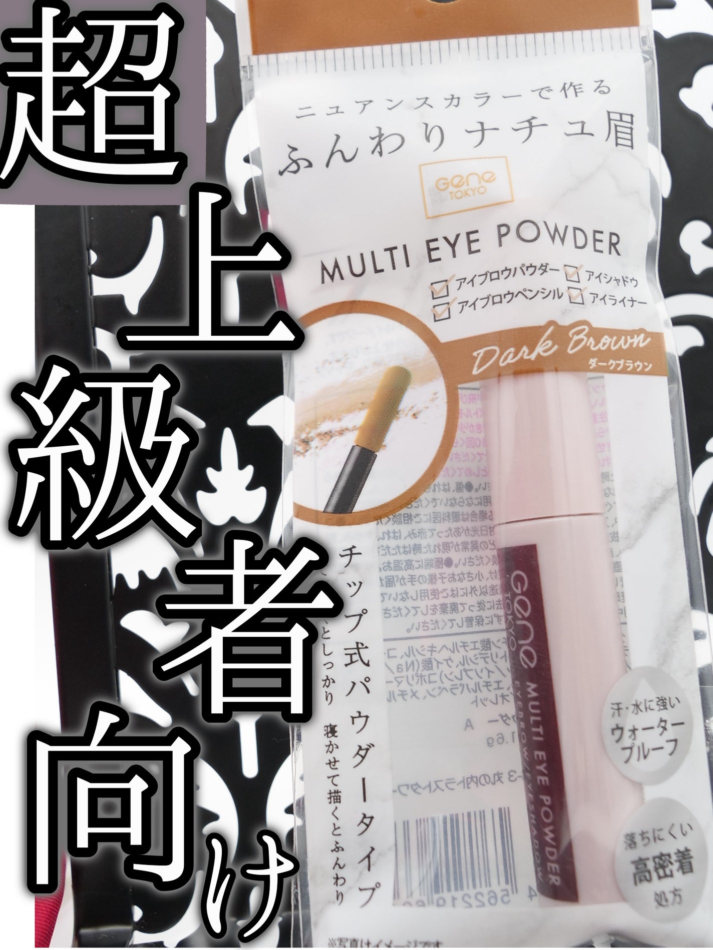 G マルチアイパウダー C/GENE TOKYO/パウダーアイブロウを使ったクチコミ(1枚目)