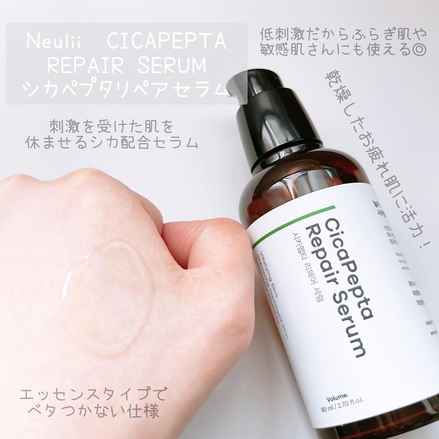 シカペプタリペアセラム/Neulii/美容液を使ったクチコミ(2枚目)