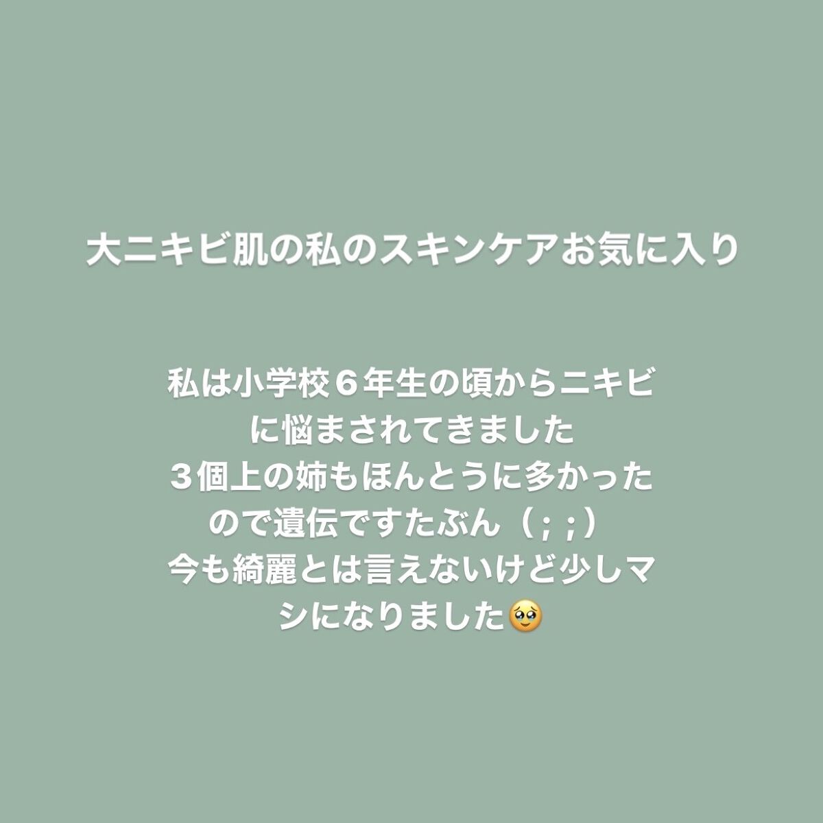 アロマウォーター/ラッシュ/ミスト状化粧水を使ったクチコミ（1枚目）