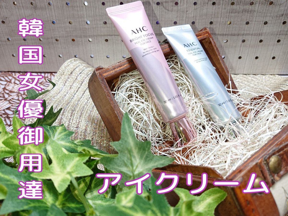 エッセンシャル リアル アイクリーム フォーフェイス/AHC/アイケア・アイクリームを使ったクチコミ(1枚目)