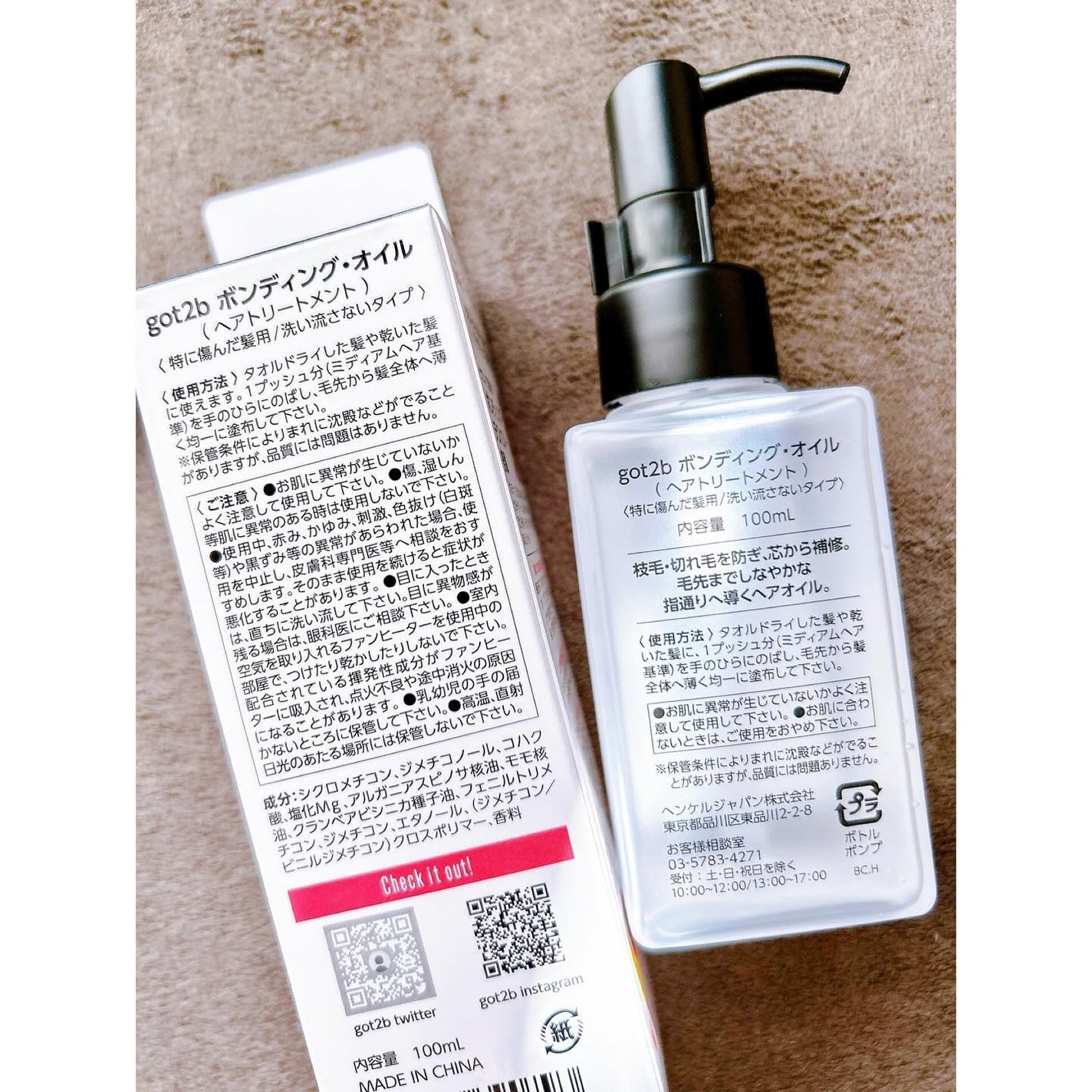 ボンディング・オイル/got2b/ヘアオイルを使ったクチコミ(7枚目)